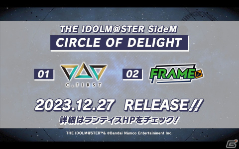 「アイドルマスター SideM」8th STAGE DAY1の発表情報をまとめて紹介！8th STAGEの映像商品化や新CDシリーズなどの画像13