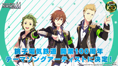 「アイドルマスター SideM」8th STAGE DAY1の発表情報をまとめて紹介！8th STAGEの映像商品化や新CDシリーズなどの画像14