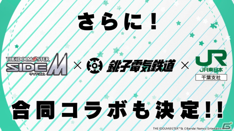 「アイドルマスター SideM」8th STAGE DAY1の発表情報をまとめて紹介！8th STAGEの映像商品化や新CDシリーズなどの画像15