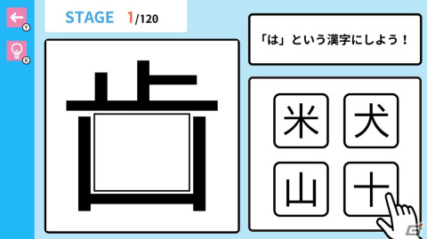遊んで学べる学習ソフト「はじめての英語 タイピング＆パズル」＆「おくだけドリル 小学6年生漢字」がSwitchで11月2日に配信！の画像7