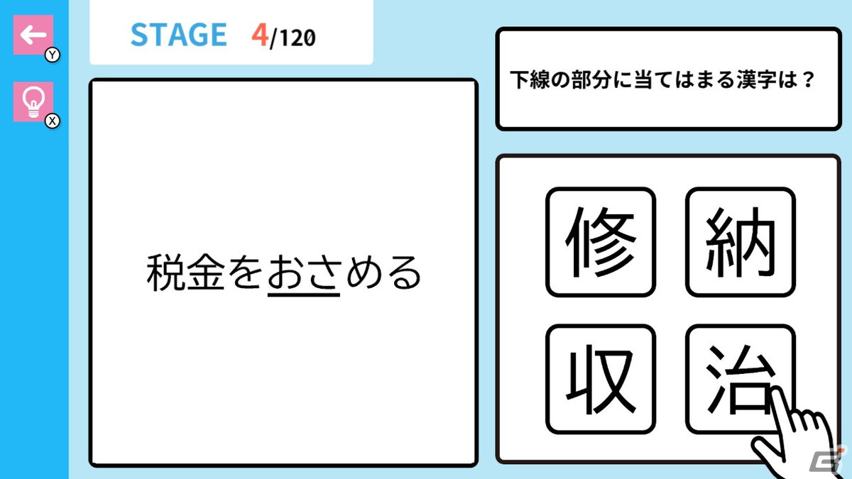 遊んで学べる学習ソフト「はじめての英語 タイピング＆パズル」＆「おくだけドリル 小学6年生漢字」がSwitchで11月2日に配信！の画像10