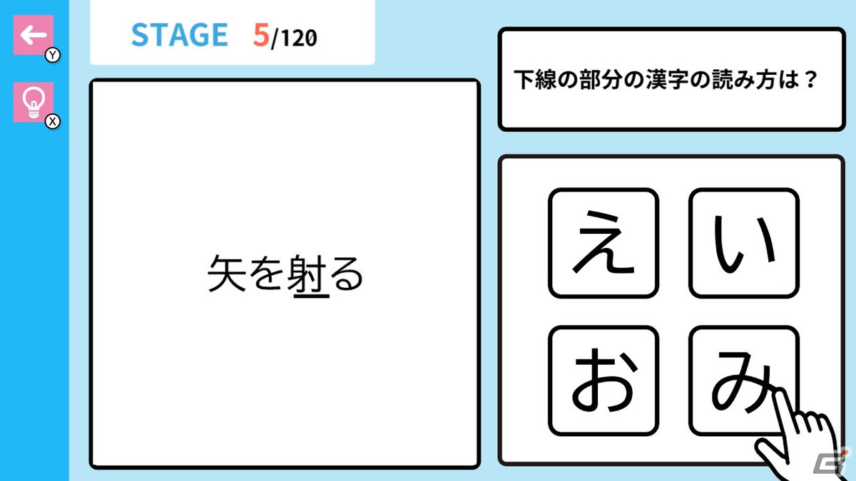 遊んで学べる学習ソフト「はじめての英語 タイピング＆パズル」＆「おくだけドリル 小学6年生漢字」がSwitchで11月2日に配信！の画像11