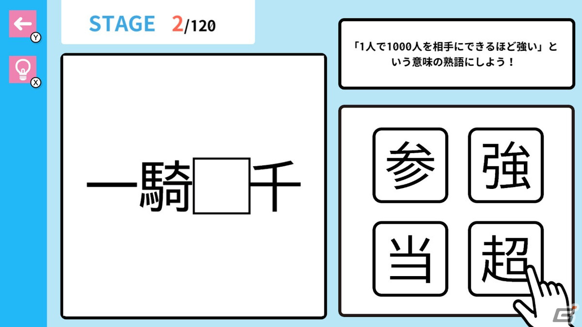遊んで学べる学習ソフト「はじめての英語 タイピング＆パズル」＆「おくだけドリル 小学6年生漢字」がSwitchで11月2日に配信！の画像8