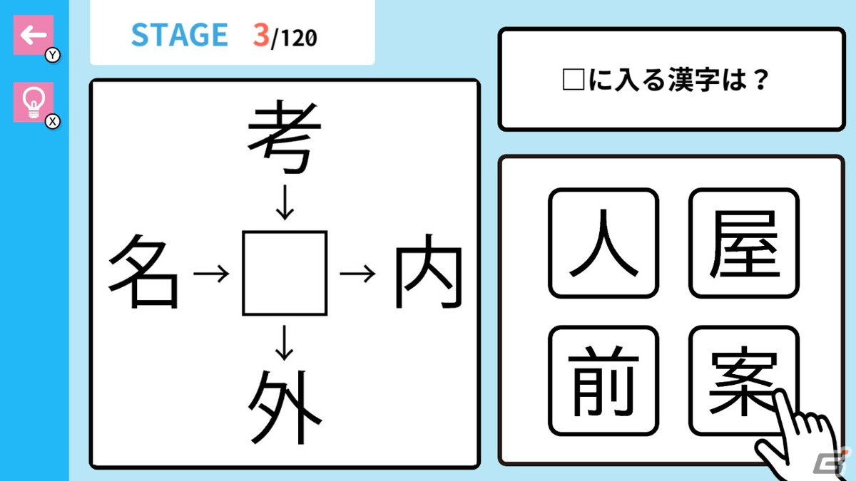 遊んで学べる学習ソフト「はじめての英語 タイピング＆パズル」＆「おくだけドリル 小学6年生漢字」がSwitchで11月2日に配信！の画像9