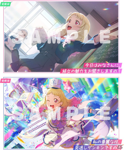 「スクフェス2」夏美が報酬の新イベント「ドキドキ！ 学校説明会」10月31日より開催！ピックアップ勧誘にはきな子、千砂都が登場の画像2
