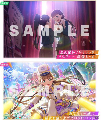 「スクフェス2」夏美が報酬の新イベント「ドキドキ！ 学校説明会」10月31日より開催！ピックアップ勧誘にはきな子、千砂都が登場の画像4