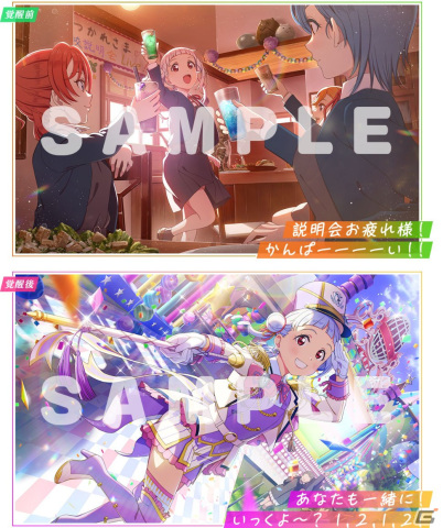 「スクフェス2」夏美が報酬の新イベント「ドキドキ！ 学校説明会」10月31日より開催！ピックアップ勧誘にはきな子、千砂都が登場の画像5