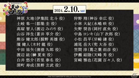 「アイドルマスター SideM」8th STAGE DAY2の発表情報をまとめて紹介！新しいストーリーシリーズ、PASSIONABLE READING SHOW 第2弾などの画像5