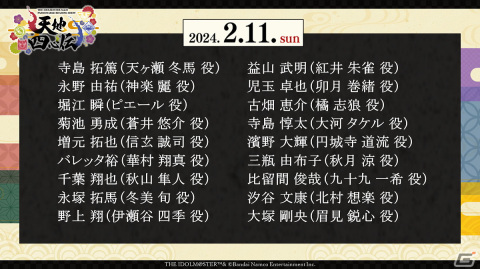 「アイドルマスター SideM」8th STAGE DAY2の発表情報をまとめて紹介！新しいストーリーシリーズ、PASSIONABLE READING SHOW 第2弾などの画像6
