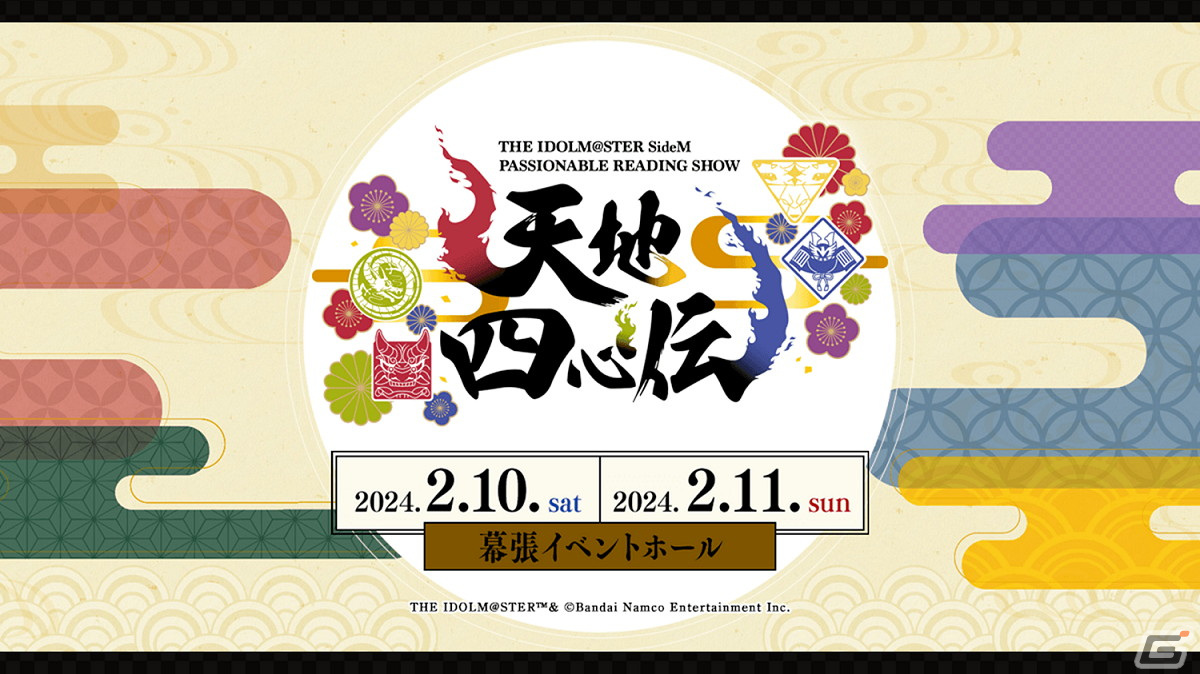 アイドルマスター SideM」8th STAGE DAY2の発表情報をまとめて紹介