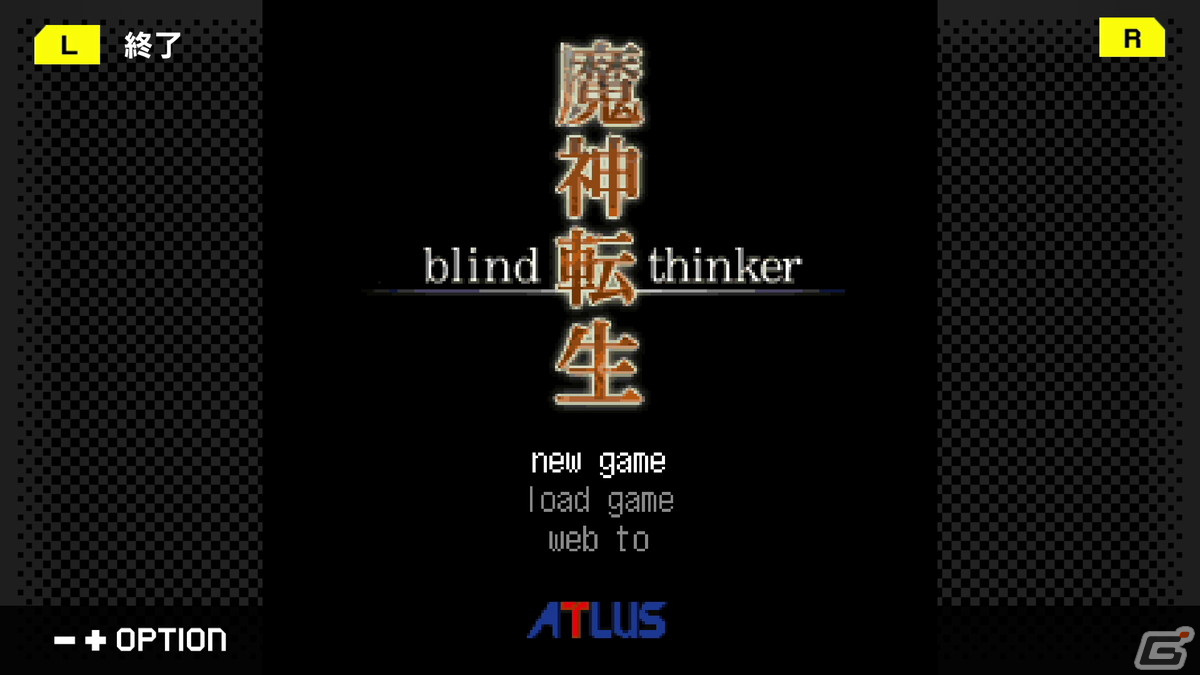 「G-MODEアーカイブス+ 魔神転生 blind thinker」がSwitch/Steam向けに制作決定！の画像2