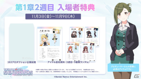 アニメ「アイドルマスター シャイニーカラーズ」劇場先行上映 第2章の本予告映像が公開！応援上映やスタッフトークの実施もの画像8