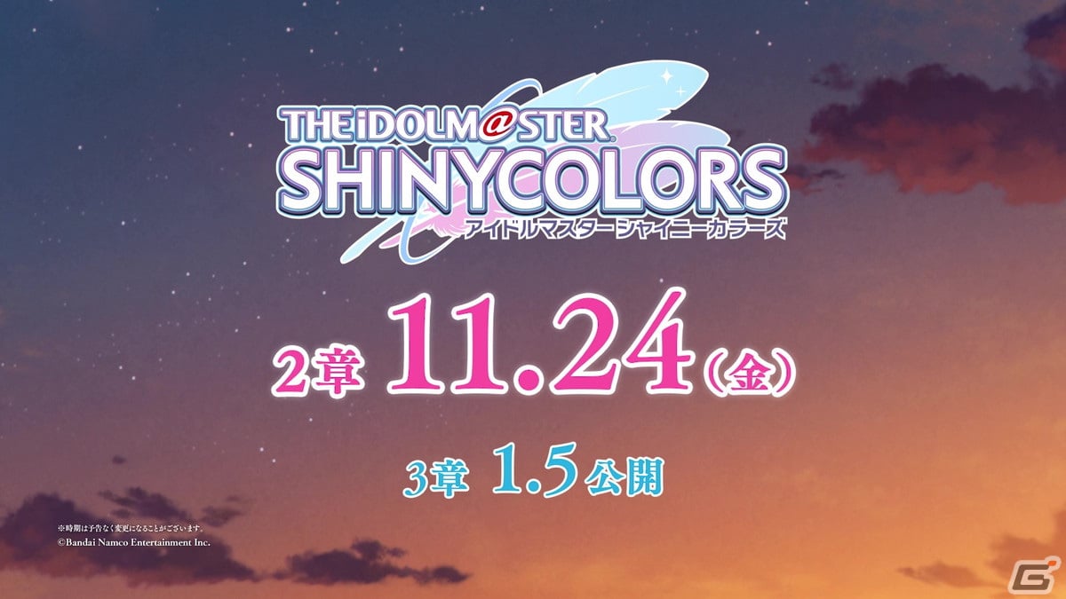 アニメ「アイドルマスター シャイニーカラーズ」劇場先行上映 第2章の本予告映像が公開！応援上映やスタッフトークの実施もの画像4