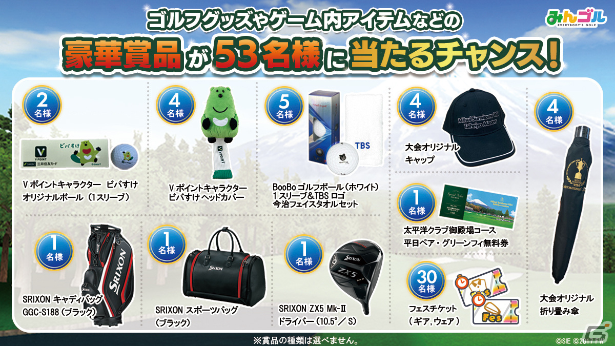「みんゴル」で「三井住友VISA太平洋マスターズ」とのコラボイベントが開催！石川遼選手がライバルとして登場の画像6