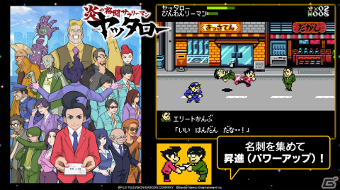 「ゲームセンターCX 有野の挑戦状 1＋2 REPLAY」の発売日が2024年2月22日に決定！の画像10