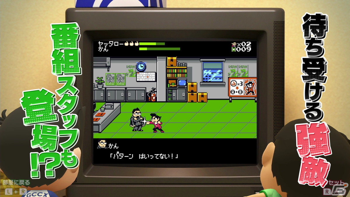 「ゲームセンターCX 有野の挑戦状 1＋2 REPLAY」の発売日が2024年2月22日に決定！の画像2