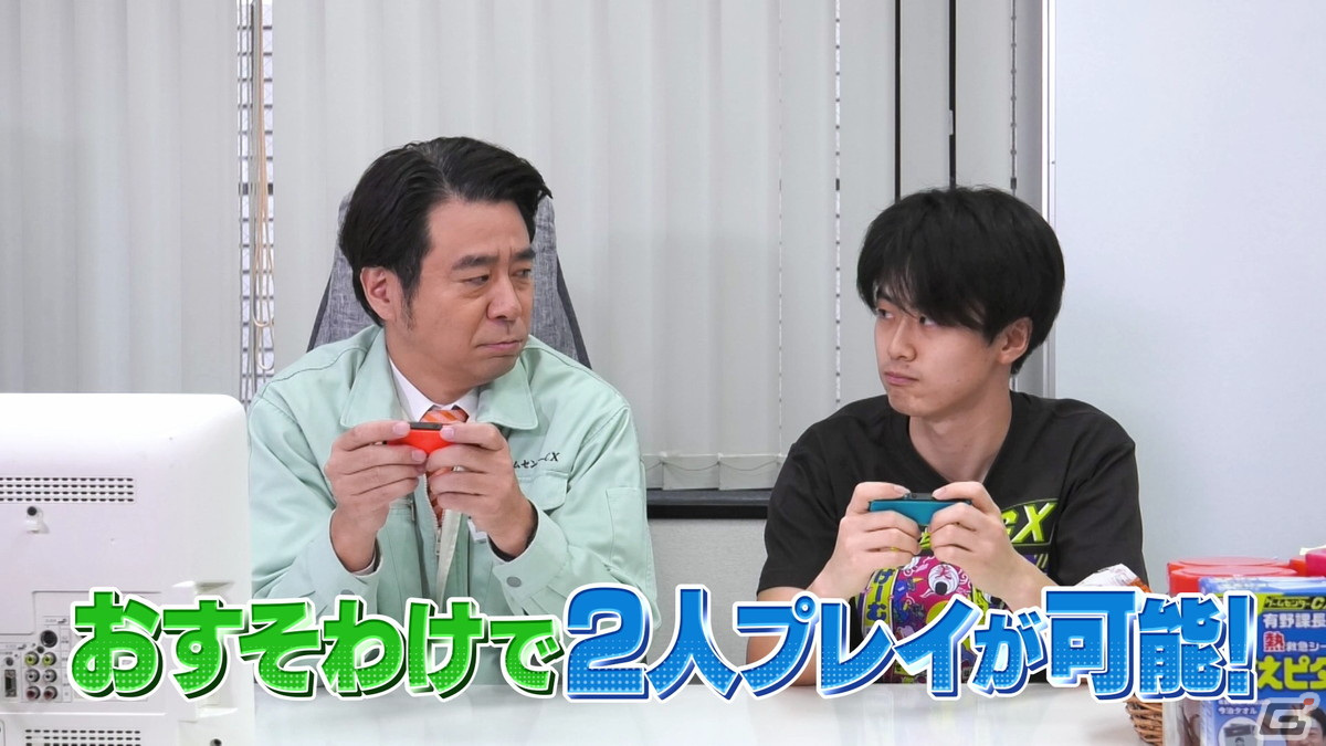 「ゲームセンターCX 有野の挑戦状 1＋2 REPLAY」の発売日が2024年2月22日に決定！の画像3