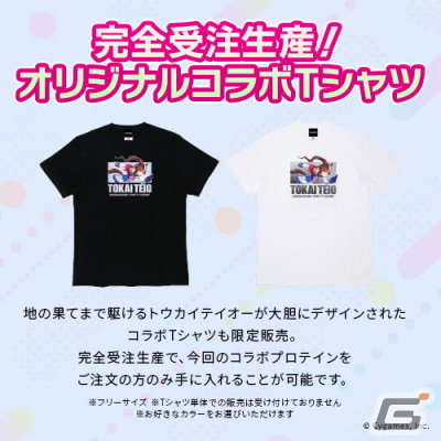 「ウマ娘」とbeLEGENDがコラボ！「はちみードリンク風味プロテイン オリジナルコラボTシャツセット」の予約受付が開始の画像3