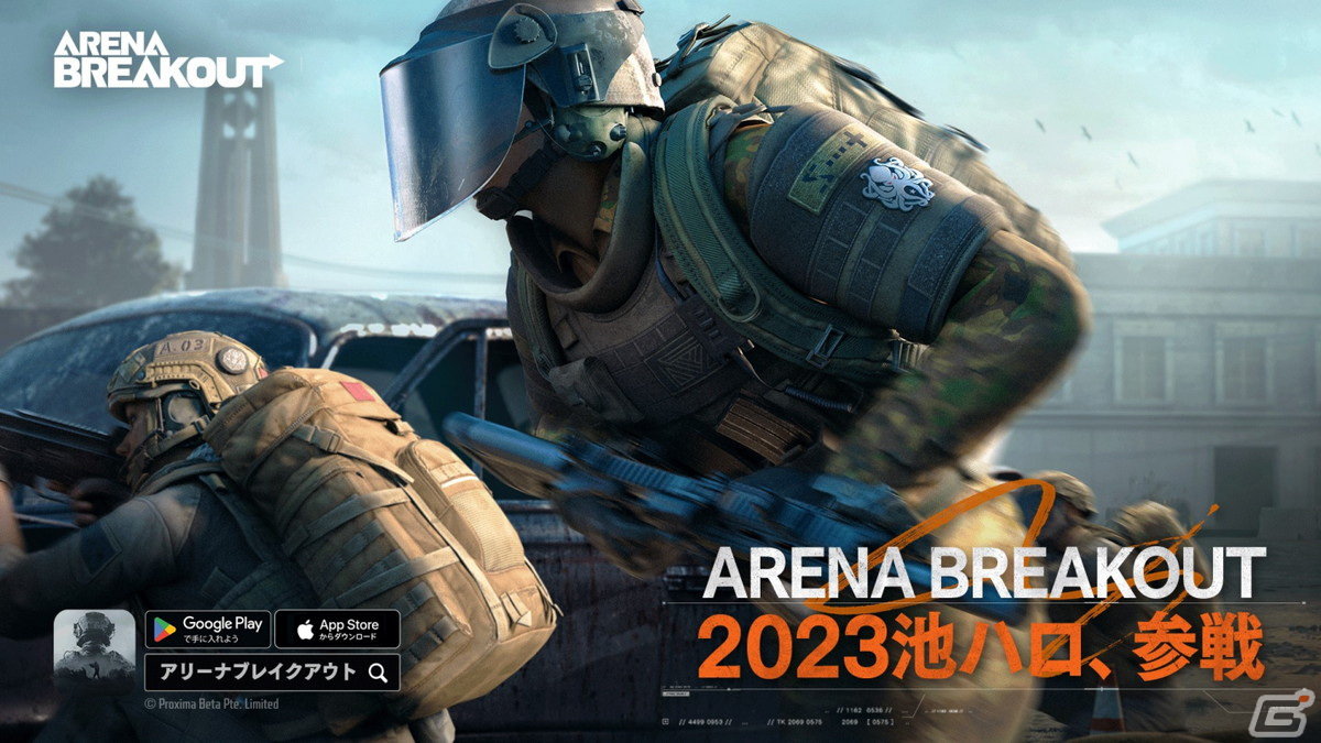 「Arena Breakout」池ハロ2023特設ブースレポートが公開！アーミー風衣装に身を包んだ総計20名以上のコスプレイヤーによる撮影会もの画像1