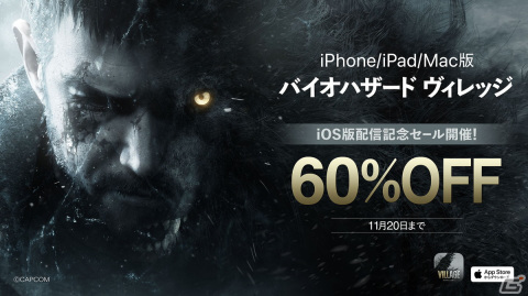 iPhone/iPad版「バイオハザード ヴィレッジ」が配信！60％OFF記念セールは11月20日までの画像1