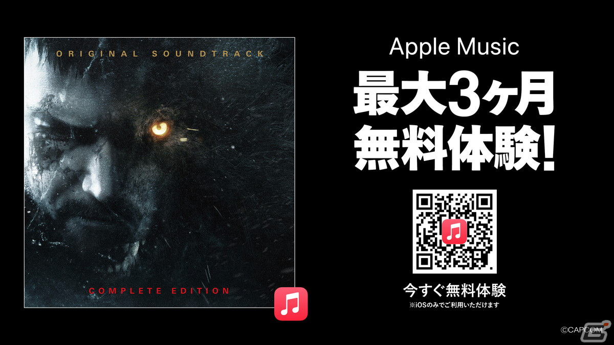 iPhone/iPad版「バイオハザード ヴィレッジ」が配信！60％OFF記念セールは11月20日までの画像2