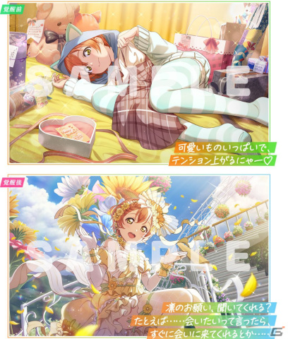 「スクフェス2」星空 凛ちゃんお誕生日記念キャンペーンが11月1日より開催！の画像2