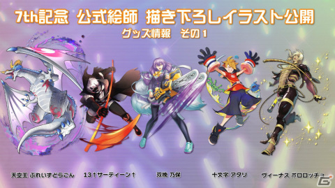 「#コンパスフェス 7th ANNIVERSARY」が12月23日に幕張メッセで実施！AMUさんら第1弾出演者＆グッズ情報が公開の画像8