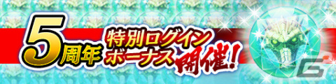 「龍が如く ONLINE」5周年記念キャンペーンが実施！イベント報酬でKSR秋山駿（真）をゲットしようの画像2