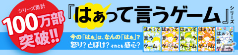 「はぁって言うゲーム」シリーズ5作目「青春のはぁって言うゲーム」が11月2日に発売！「好きです」や「先輩」などの青春を感じるお題が収録の画像1