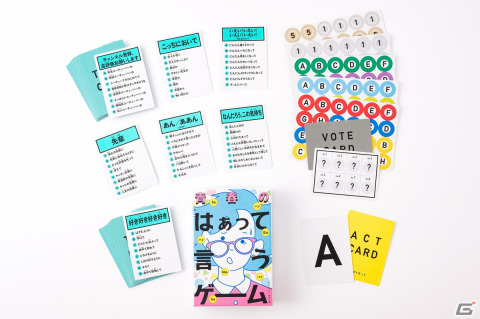 「はぁって言うゲーム」シリーズ5作目「青春のはぁって言うゲーム」が11月2日に発売！「好きです」や「先輩」などの青春を感じるお題が収録の画像4