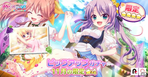 「Re:ステージ！プリズムステップ」月坂紗由（CV：鬼頭明里）、長谷川みい（CV：空見ゆき）の新☆4確定ガチャ＆キャンペーン開催！の画像1