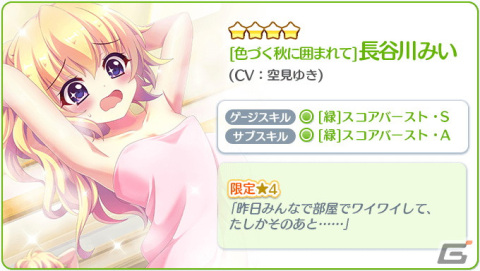「Re:ステージ！プリズムステップ」月坂紗由（CV：鬼頭明里）、長谷川みい（CV：空見ゆき）の新☆4確定ガチャ＆キャンペーン開催！の画像4
