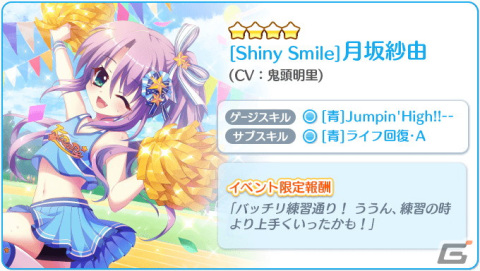 「Re:ステージ！プリズムステップ」月坂紗由（CV：鬼頭明里）、長谷川みい（CV：空見ゆき）の新☆4確定ガチャ＆キャンペーン開催！の画像6