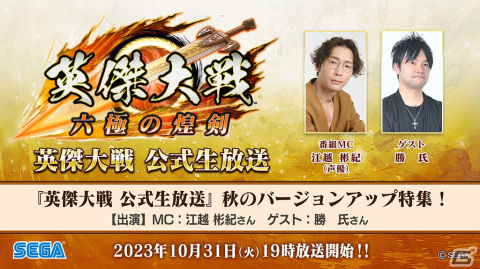 全16名の主君が激戦を繰り広げた「英傑大戦」公式全国決勝大会にて修平さんが優勝―新バージョン「英傑大戦 六極の煌剣」は11月1日に稼働決定の画像8