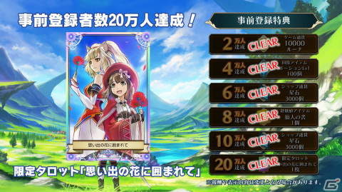 「星彩のメトリア」事前登録者数が20万人を達成！新情報や開発の裏側を届けるリリース直前生放送も11月3日に実施の画像1