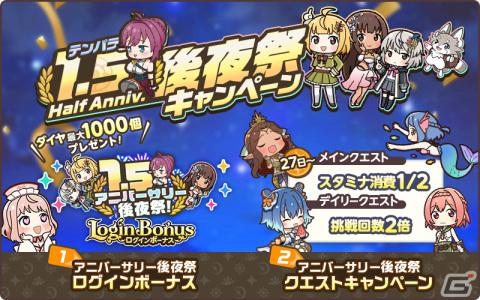 「天啓パラドクス」でレイド・マルチ イベント「双璧のヴァルキリア」が開催！SエリモスやSキオーンが登場するガチャ「火焔と氷雪の煌」もの画像3