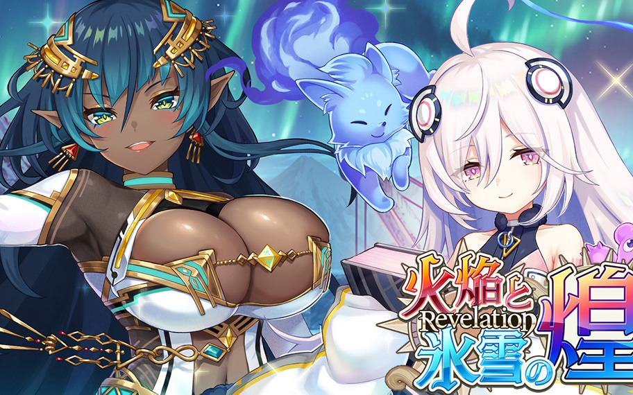 「天啓パラドクス」でレイド・マルチ イベント「双璧のヴァルキリア」が開催！SエリモスやSキオーンが登場するガチャ「火焔と氷雪の煌」も