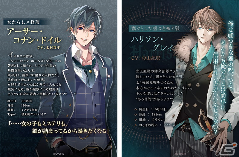 イケメンヴァンパイア」と「イケメンヴィラン」の相互コラボが