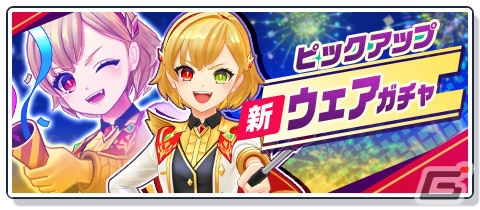 「白猫GOLF」シャルロット（CV：内田真礼）の新ウェア「レジェンドフルドレス〈光焔〉」が登場！大会イベント「インパクトチャレンジ」も実施の画像2