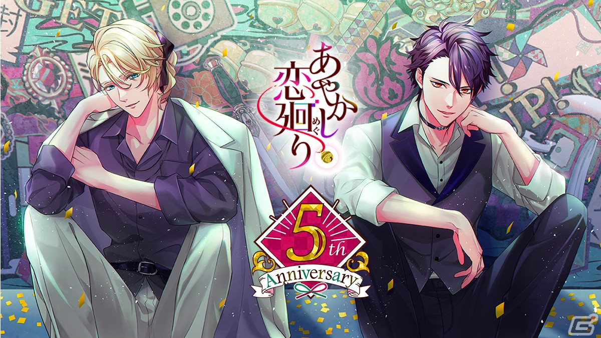 「あやかし恋廻り」コミカライズがKADOKAWAにて連載決定！5周年記念ムービーの公開や「後編～恋～第二幕」煌牙編の追加ストーリーの制作もの画像3