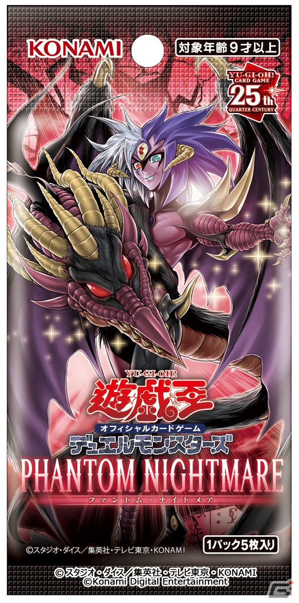 「遊戯王 マスターデュエル」に「遊戯王OCG」最新パック収録カード「賜炎の咎姫」が登場！新カードが同時期にプレイ可能となるのは今回が初の画像5