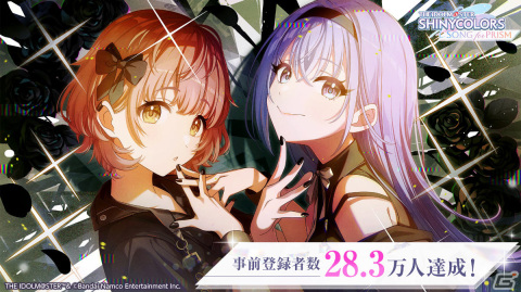 「シャニソン」事前登録者数が28.3（ツバサ）万人を達成！CoMETIKの鈴木羽那、郁田はるきを描いた記念イラストも公開の画像1
