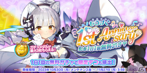 「救世少女 メシアガール おかわり」セーラー服姿のみさおがピックアップガチャに登場！イベント「開幕！ポンポニエール学園祭」も実施の画像4