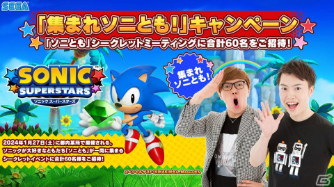「ソニックスーパースターズ」HIKAKINさんやフィッシャーズ、からぴちが参加した最強最速クリエイターズカップの動画が公開！の画像2