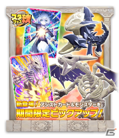 「LINE：モンスターファーム」に★3モンスターのディアボロスとセルケトが登場！英雄の証などを獲得できるモンスター育成イベントもの画像1