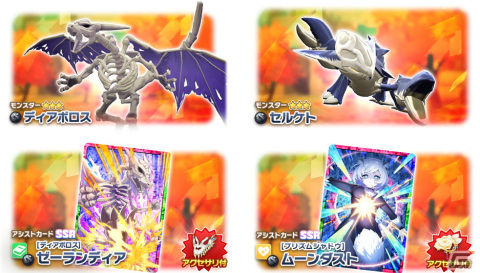 「LINE：モンスターファーム」に★3モンスターのディアボロスとセルケトが登場！英雄の証などを獲得できるモンスター育成イベントもの画像2