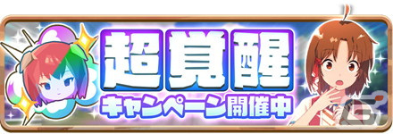 「LINE：モンスターファーム」に★3モンスターのディアボロスとセルケトが登場！英雄の証などを獲得できるモンスター育成イベントもの画像3
