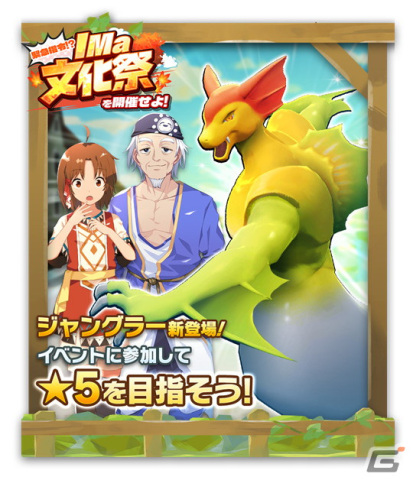 「LINE：モンスターファーム」に★3モンスターのディアボロスとセルケトが登場！英雄の証などを獲得できるモンスター育成イベントもの画像4