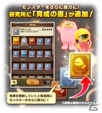 「LINE：モンスターファーム」に★3モンスターのディアボロスとセルケトが登場！英雄の証などを獲得できるモンスター育成イベントもの画像5