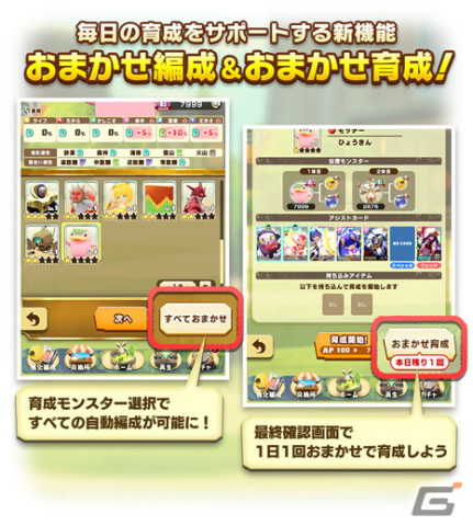 「LINE：モンスターファーム」に★3モンスターのディアボロスとセルケトが登場！英雄の証などを獲得できるモンスター育成イベントもの画像6